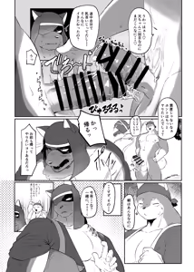 Page 17 of Natsu no Izanai | Summer Invitation - preview thumbnail