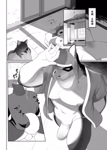 Page 2 of Natsu no Izanai | Summer Invitation - preview thumbnail
