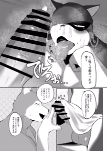 Page 24 of Natsu no Izanai | Summer Invitation - preview thumbnail