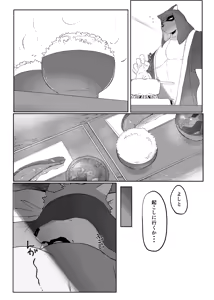 Page 3 of Natsu no Izanai | Summer Invitation - preview thumbnail