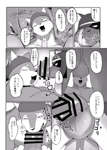 Page 10 of Natsu no Izanai | Summer Invitation - preview thumbnail