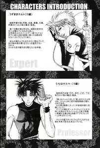 Page 37 of Mosaic Heaven - preview thumbnail