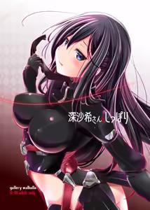 Page 3 of Fuka Saki-san to Shippori - preview thumbnail