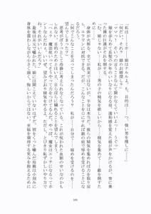 Page 102 of トラブる魔法少女ミサキ - preview thumbnail