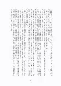 Page 117 of トラブる魔法少女ミサキ - preview thumbnail