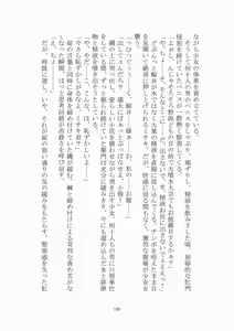 Page 137 of トラブる魔法少女ミサキ - preview thumbnail