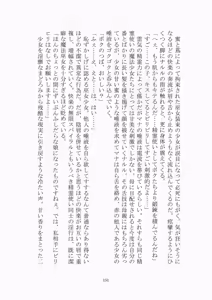 Page 152 of トラブる魔法少女ミサキ - preview thumbnail