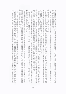 Page 153 of トラブる魔法少女ミサキ - preview thumbnail