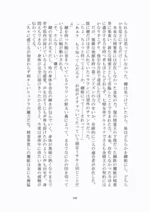 Page 167 of トラブる魔法少女ミサキ - preview thumbnail