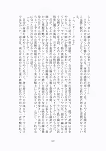 Page 168 of トラブる魔法少女ミサキ - preview thumbnail