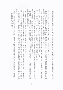 Page 179 of トラブる魔法少女ミサキ - preview thumbnail