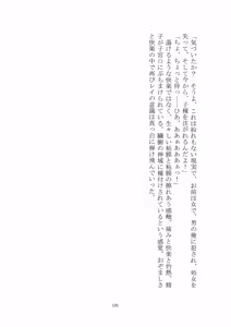 Page 192 of トラブる魔法少女ミサキ - preview thumbnail