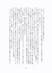 Page 202 of トラブる魔法少女ミサキ - preview thumbnail
