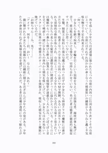 Page 233 of トラブる魔法少女ミサキ - preview thumbnail