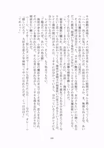 Page 240 of トラブる魔法少女ミサキ - preview thumbnail