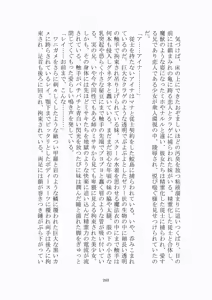 Page 264 of トラブる魔法少女ミサキ - preview thumbnail