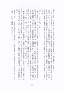 Page 272 of トラブる魔法少女ミサキ - preview thumbnail