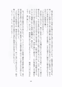 Page 281 of トラブる魔法少女ミサキ - preview thumbnail
