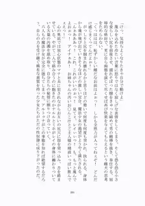 Page 282 of トラブる魔法少女ミサキ - preview thumbnail