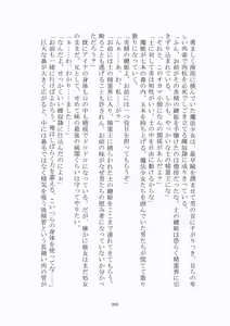 Page 284 of トラブる魔法少女ミサキ - preview thumbnail