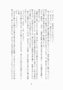 Page 30 of トラブる魔法少女ミサキ - preview thumbnail