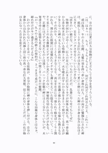 Page 31 of トラブる魔法少女ミサキ - preview thumbnail