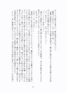 Page 33 of トラブる魔法少女ミサキ - preview thumbnail