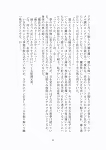 Page 34 of トラブる魔法少女ミサキ - preview thumbnail