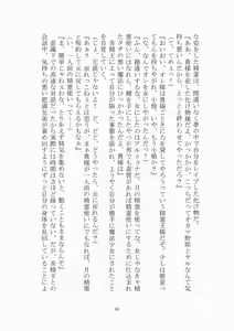 Page 36 of トラブる魔法少女ミサキ - preview thumbnail