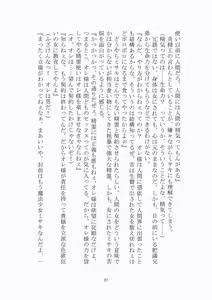 Page 38 of トラブる魔法少女ミサキ - preview thumbnail