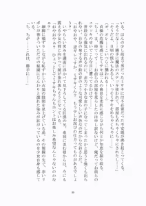 Page 40 of トラブる魔法少女ミサキ - preview thumbnail
