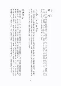 Page 4 of トラブる魔法少女ミサキ - preview thumbnail
