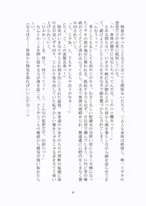 Page 41 of トラブる魔法少女ミサキ - preview thumbnail