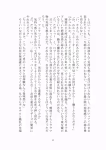 Page 42 of トラブる魔法少女ミサキ - preview thumbnail