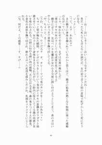 Page 45 of トラブる魔法少女ミサキ - preview thumbnail