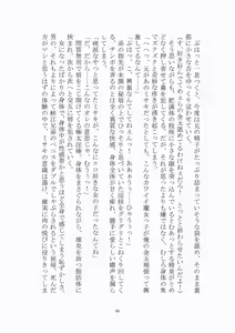 Page 47 of トラブる魔法少女ミサキ - preview thumbnail
