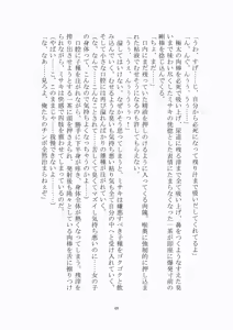Page 49 of トラブる魔法少女ミサキ - preview thumbnail