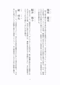 Page 5 of トラブる魔法少女ミサキ - preview thumbnail