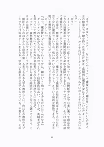 Page 54 of トラブる魔法少女ミサキ - preview thumbnail