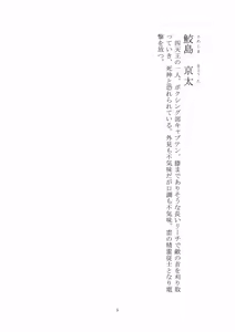 Page 6 of トラブる魔法少女ミサキ - preview thumbnail