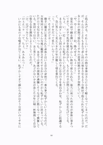 Page 64 of トラブる魔法少女ミサキ - preview thumbnail