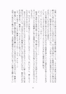 Page 65 of トラブる魔法少女ミサキ - preview thumbnail