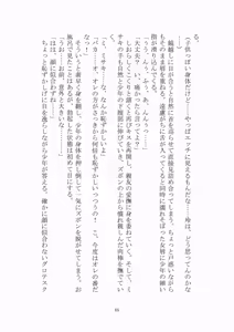 Page 66 of トラブる魔法少女ミサキ - preview thumbnail
