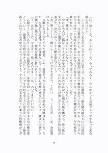 Page 69 of トラブる魔法少女ミサキ - preview thumbnail