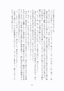 Page 70 of トラブる魔法少女ミサキ - preview thumbnail