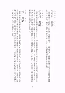Page 7 of トラブる魔法少女ミサキ - preview thumbnail