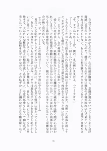 Page 72 of トラブる魔法少女ミサキ - preview thumbnail