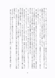 Page 73 of トラブる魔法少女ミサキ - preview thumbnail