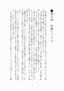 Page 75 of トラブる魔法少女ミサキ - preview thumbnail