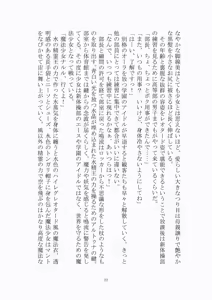 Page 78 of トラブる魔法少女ミサキ - preview thumbnail